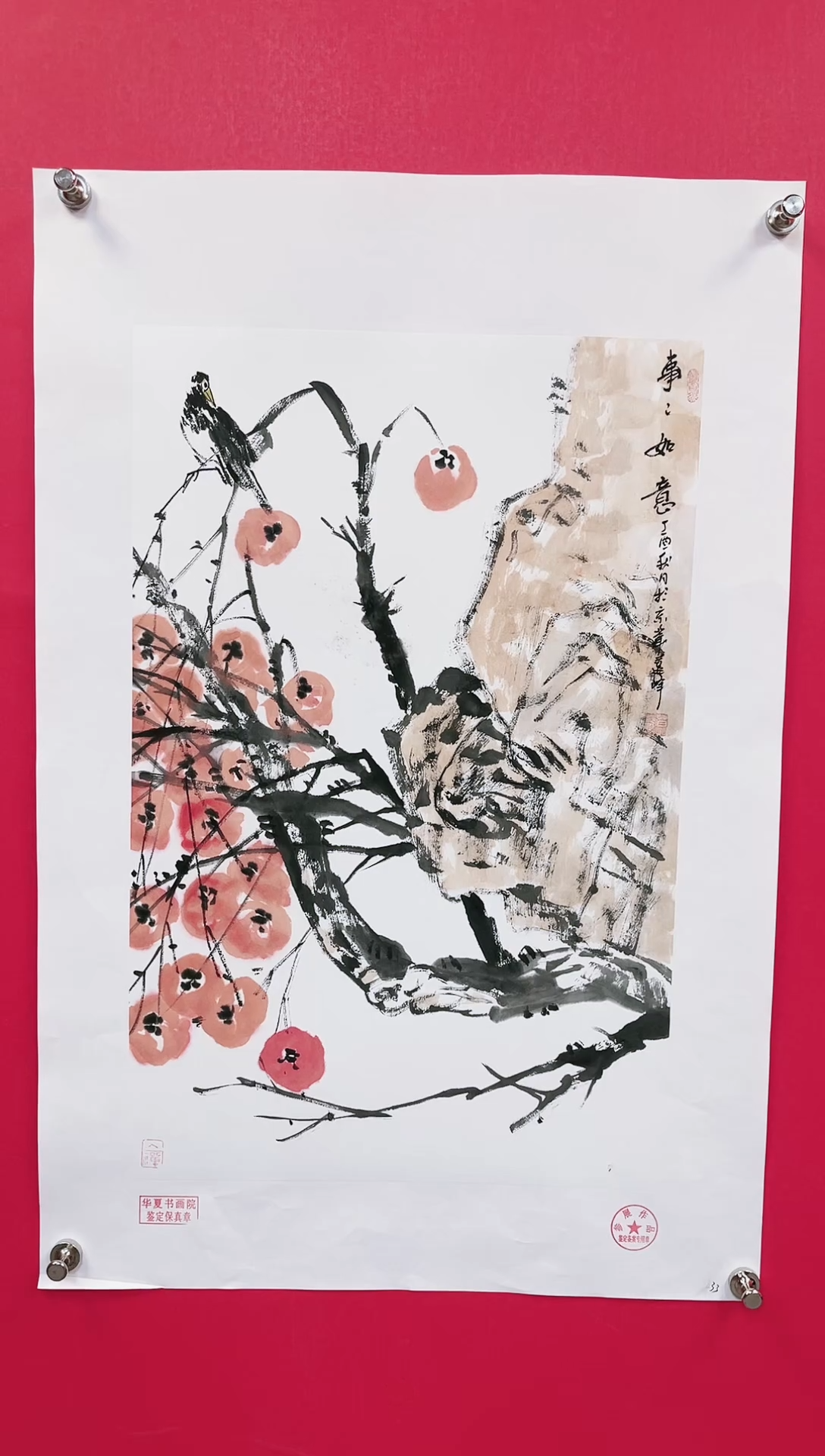 【闪购商品】国画24-莫远峰-绘画作品