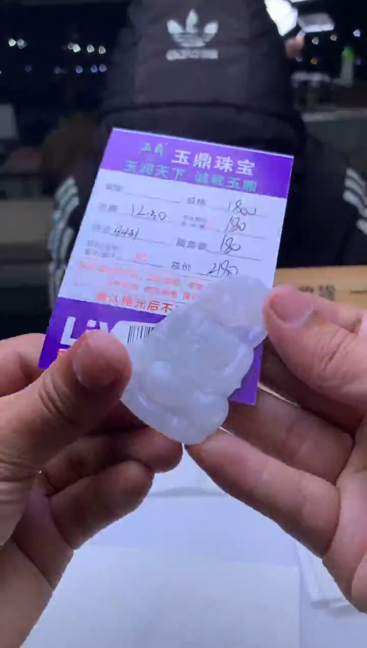 未镶嵌定制翡翠朕**茶F0516440