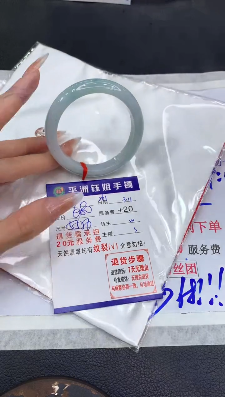 【闪购商品】翡翠手镯未镶嵌1111111111