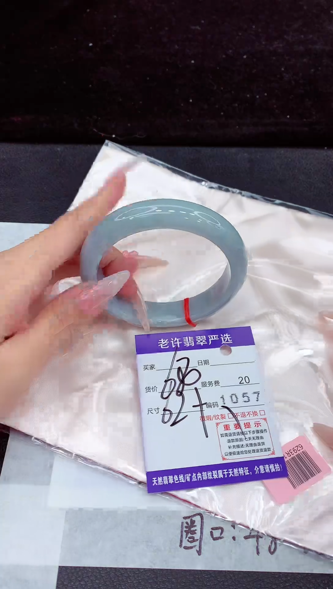 未镶嵌手镯翡翠1