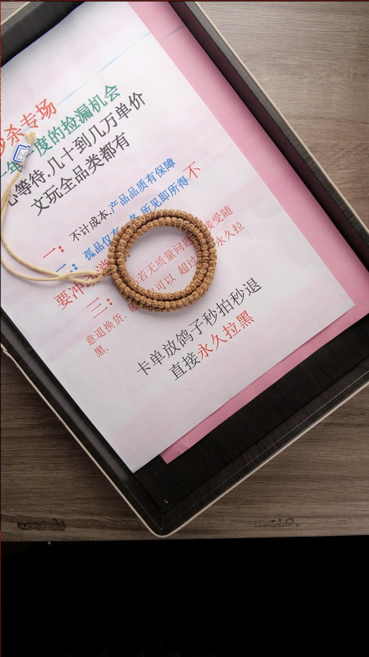 【闪购商品】柏香籽/百香籽吊坠13号 柏香籽长串