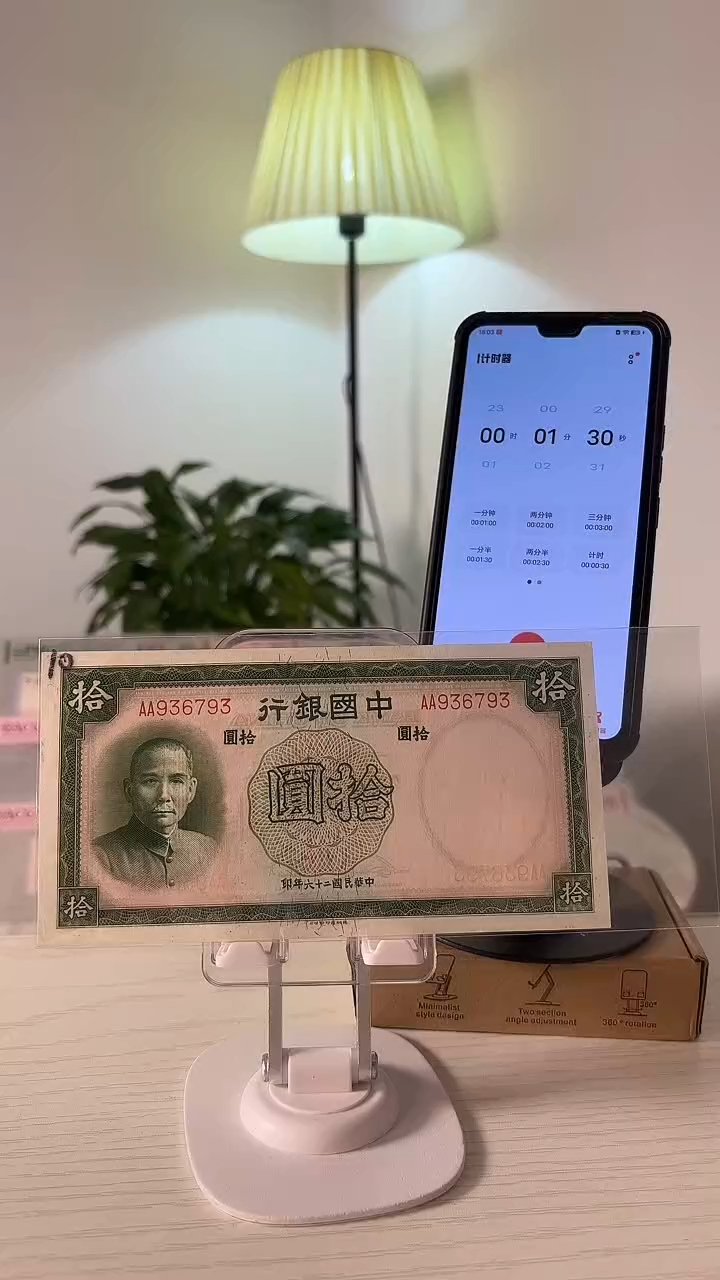 【闪购商品】中国银行中山像。。936793