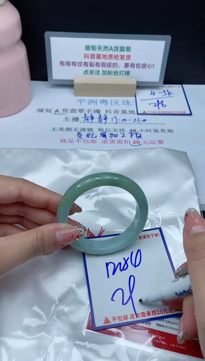 【闪购商品】翡翠手镯未镶嵌我