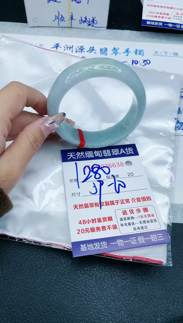 【闪购商品】翡翠手镯未镶嵌1111111111111