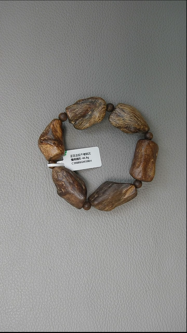 【闪购商品】沉香手串正区达拉干老料瘤疤46.8g