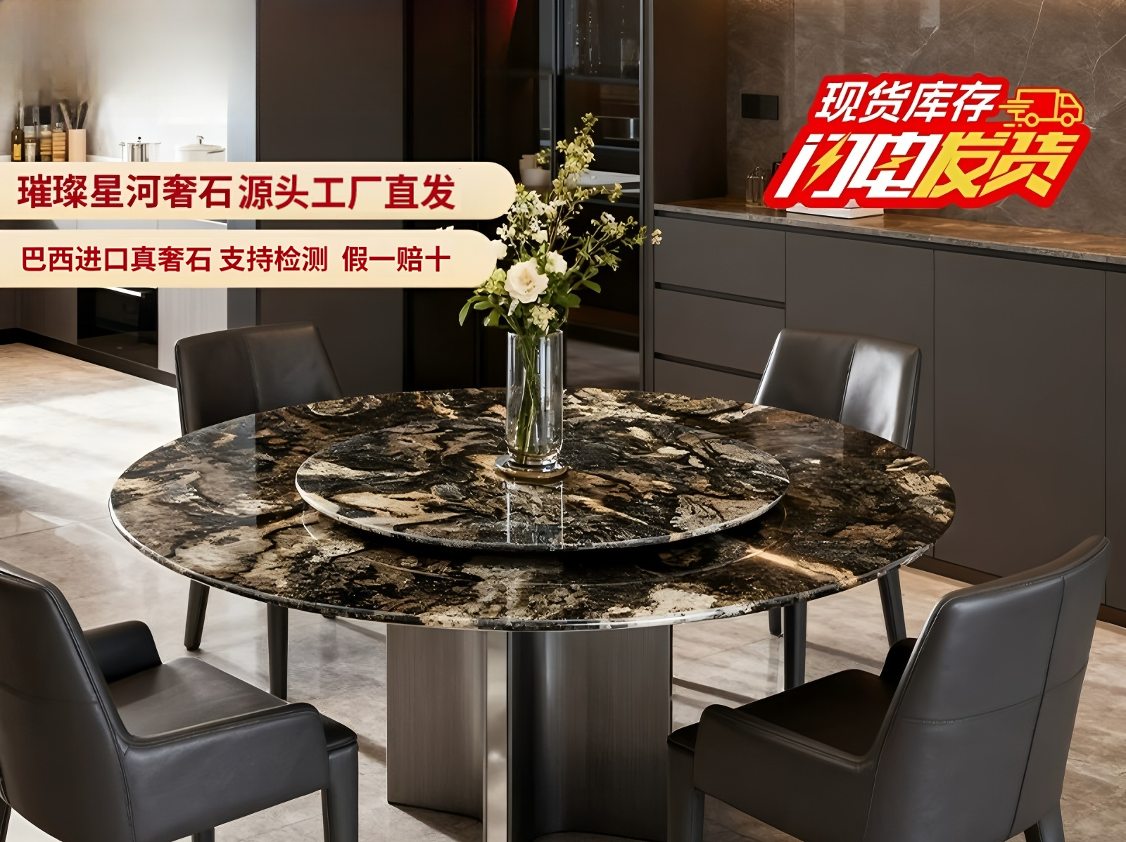 进口璀璨星河天然奢石餐桌家用高级意式轻奢广东佛山高级感餐桌