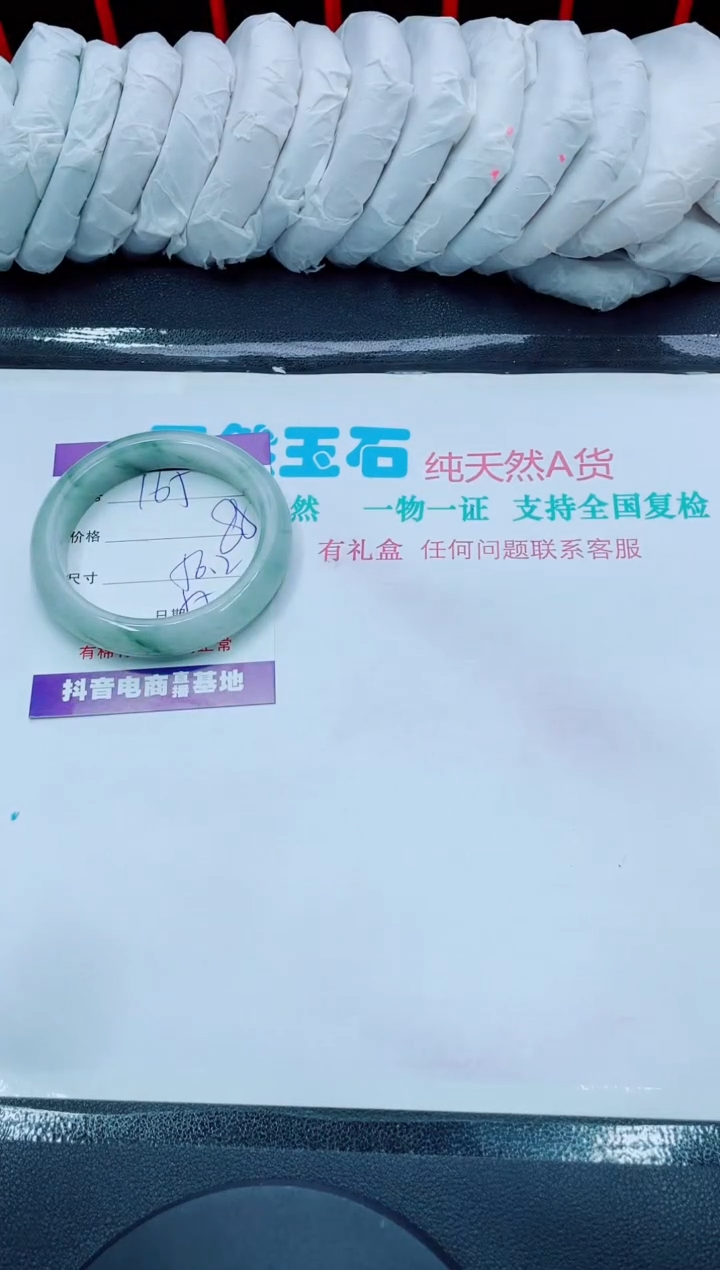 【闪购商品】石英质玉手镯未镶嵌165