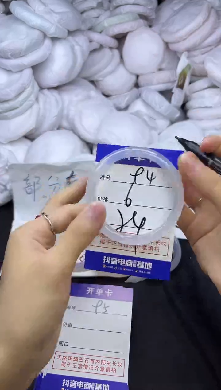 玛瑙/玉髓手镯未镶嵌94