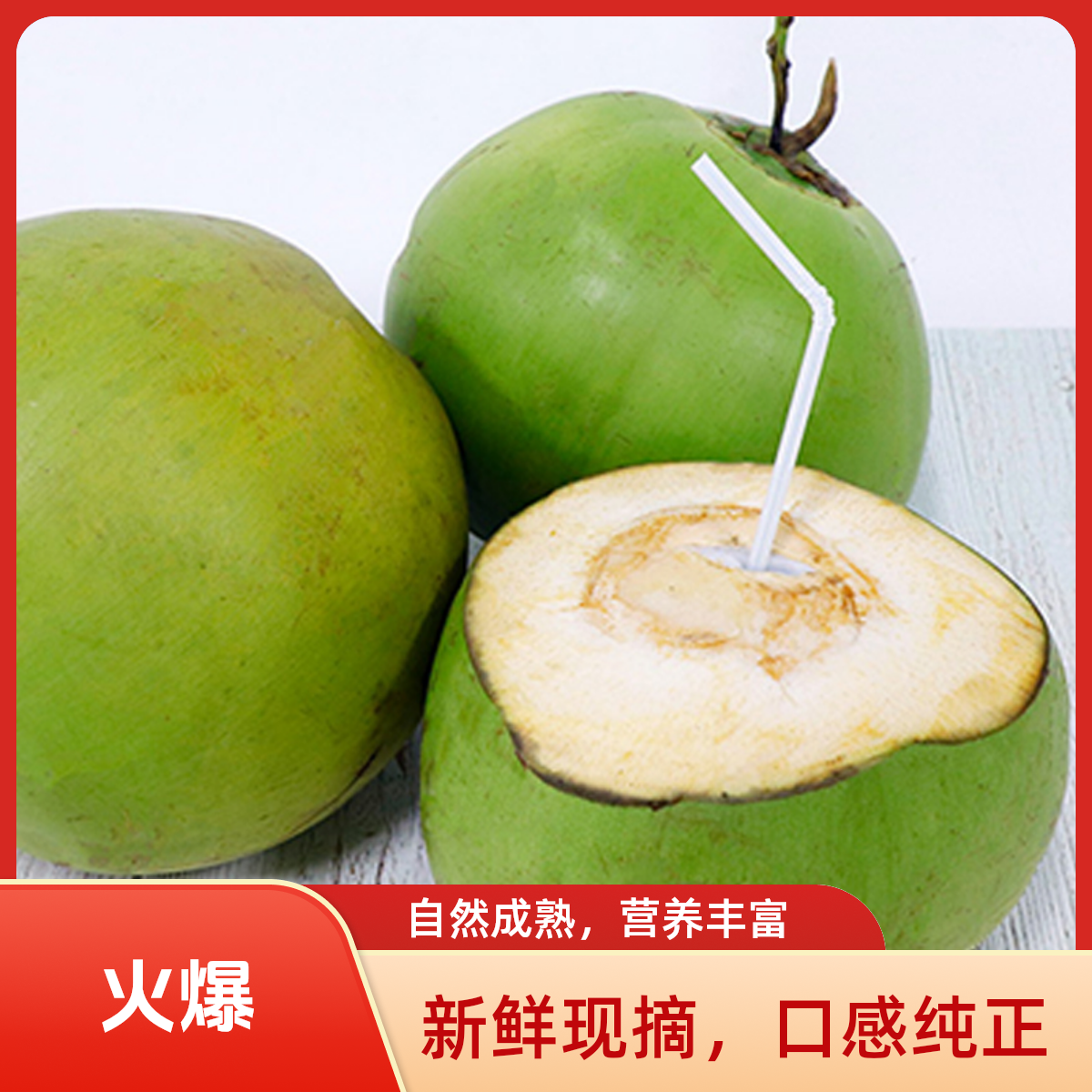 椰嗨喃海南椰青带皮椰子天上水5个箱装天然口感微酸甜解渴新鲜