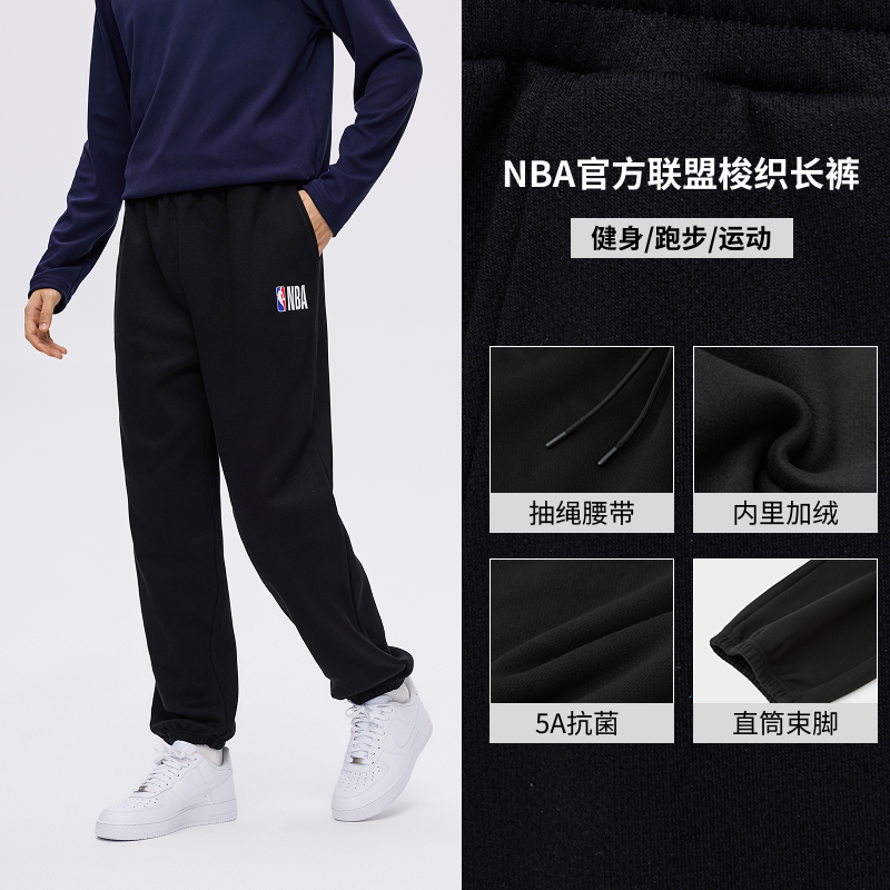 加绒NBA官方联盟防风锁温抗静电保暖加绒男女同款休闲运动长裤