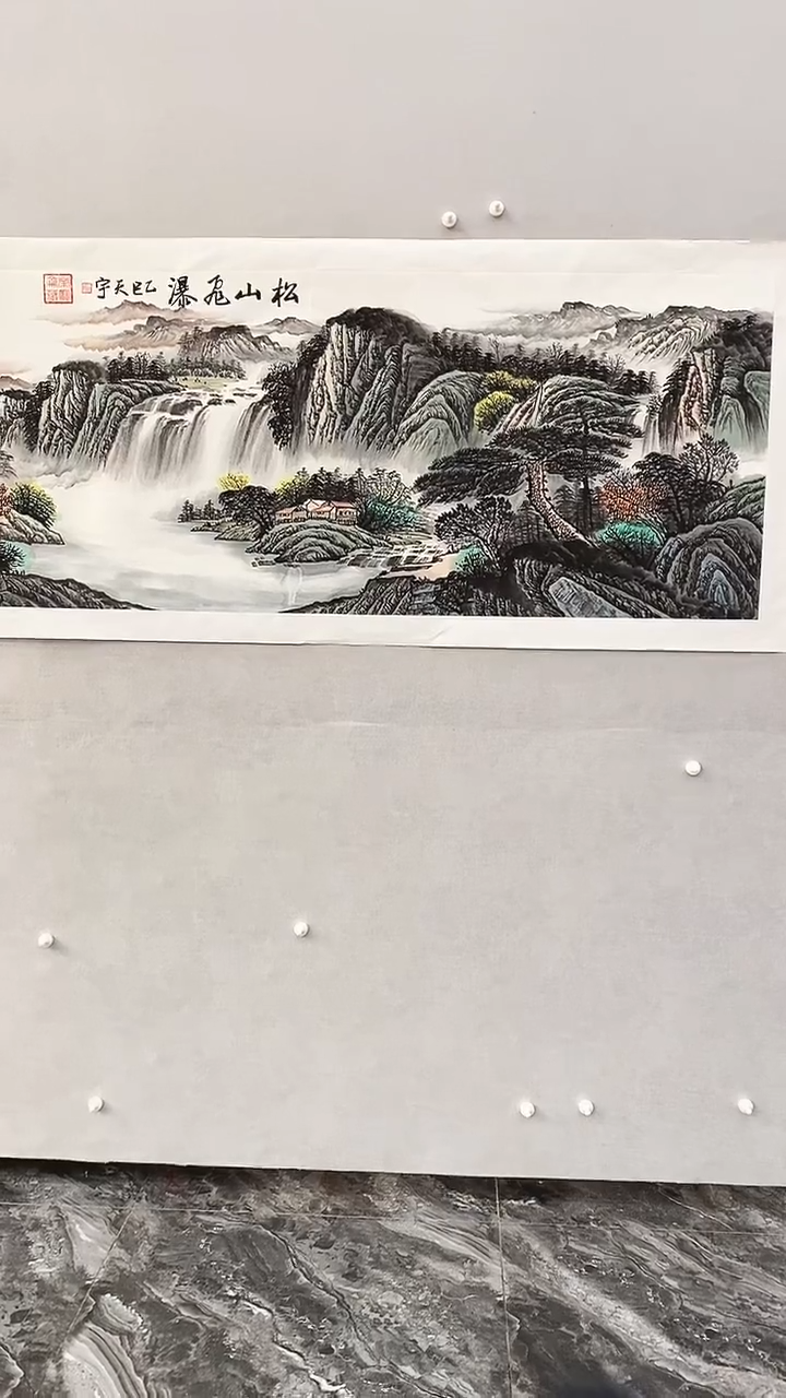 国画释天宇松山飞瀑