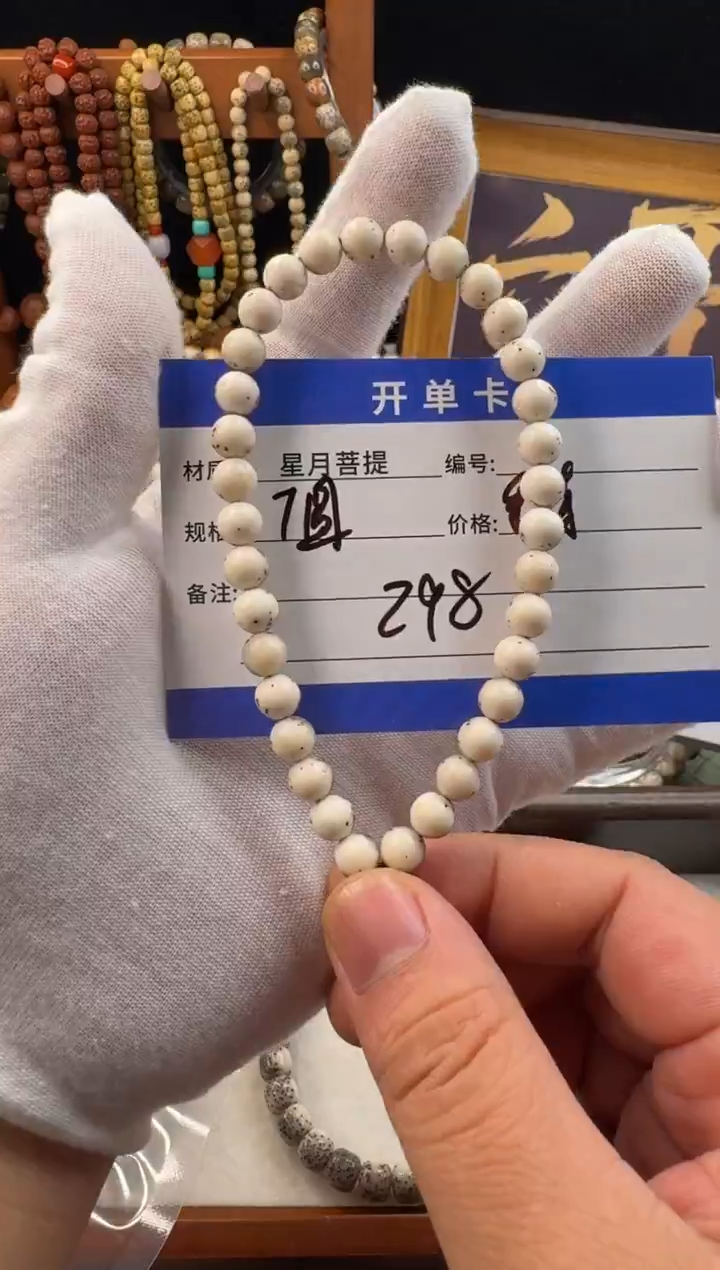 手串星月菩提C****.星月菩提龙蛋手持