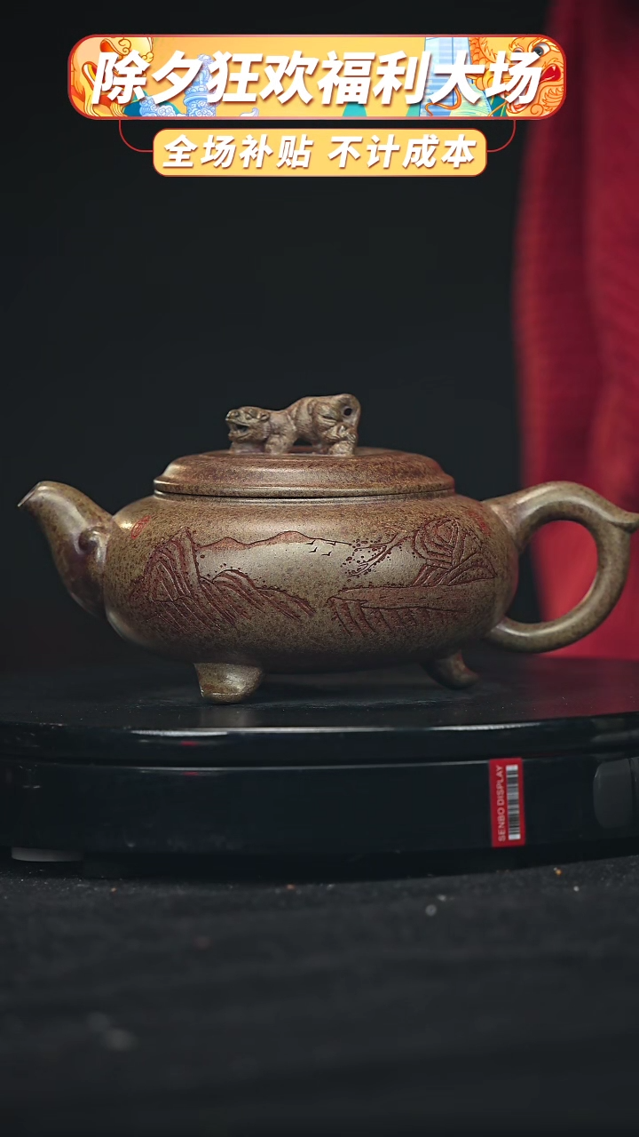 【闪购商品】宜兴高端原矿紫砂154