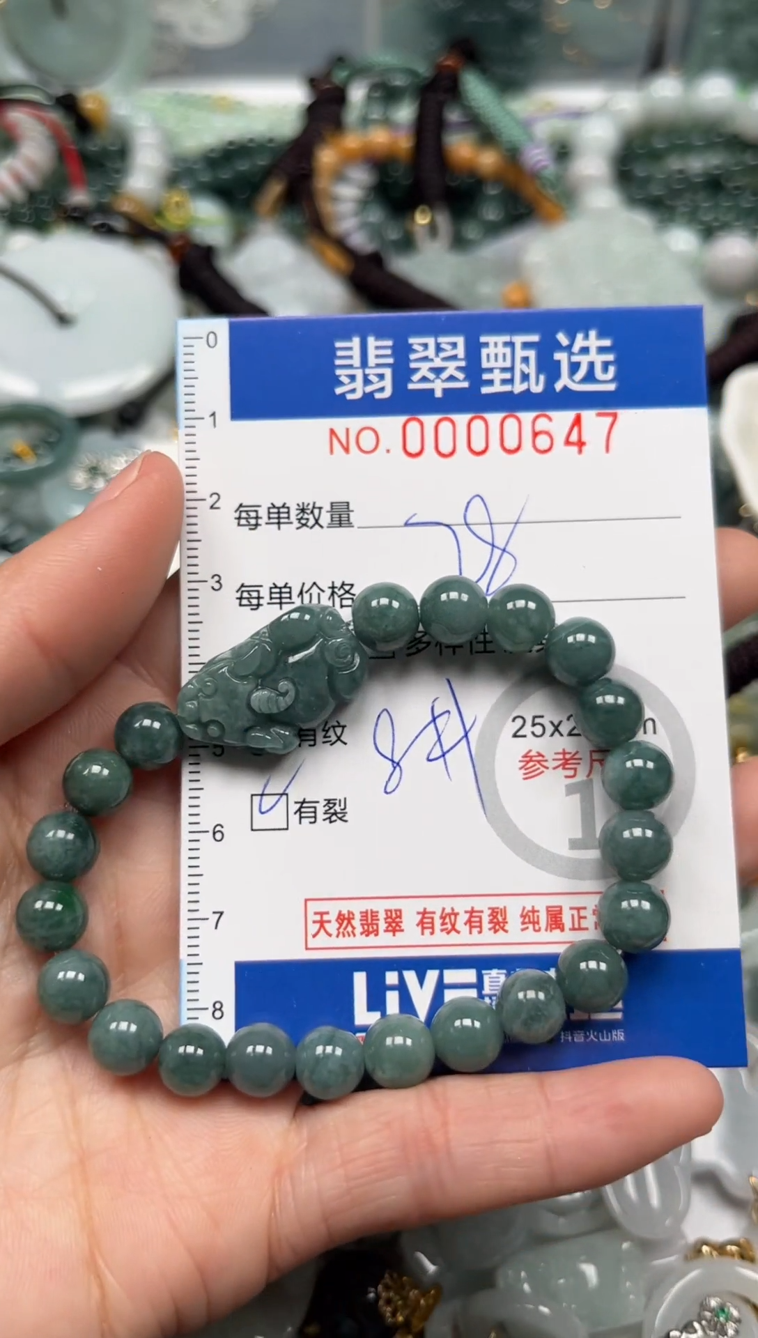 【闪购商品】翡翠颈饰未镶嵌00..0647