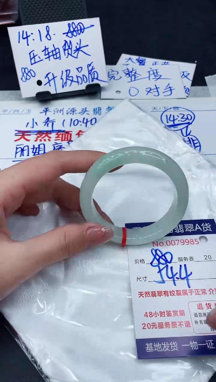 【闪购商品】翡翠手镯未镶嵌88888888888888