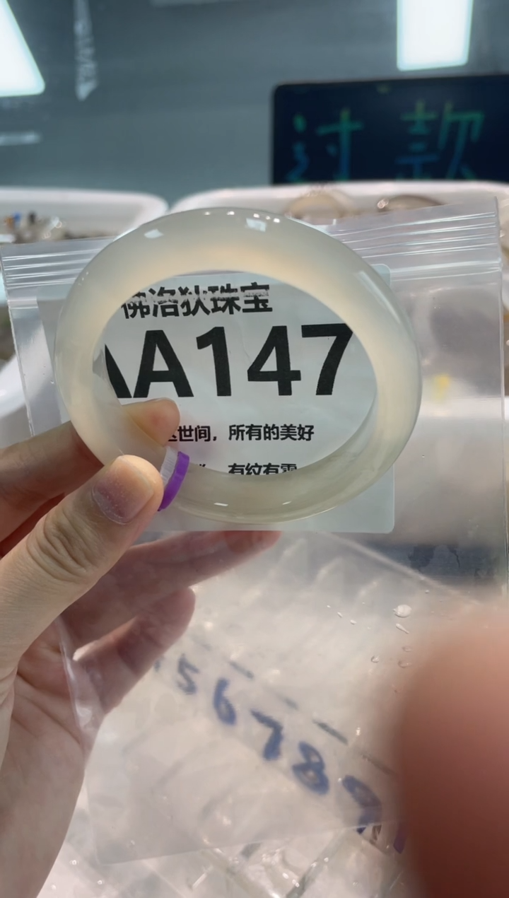 手镯玛瑙/玉髓未镶嵌AA120