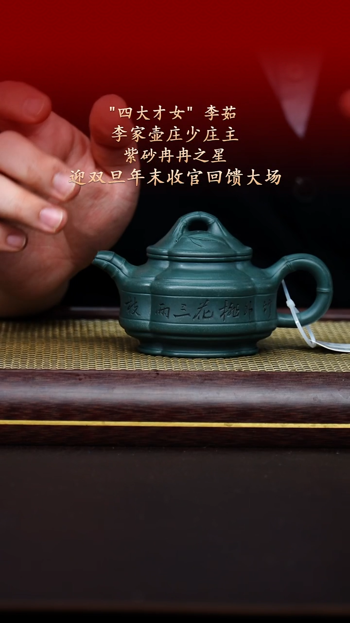 陶藏紫砂甄选-紫砂壶112