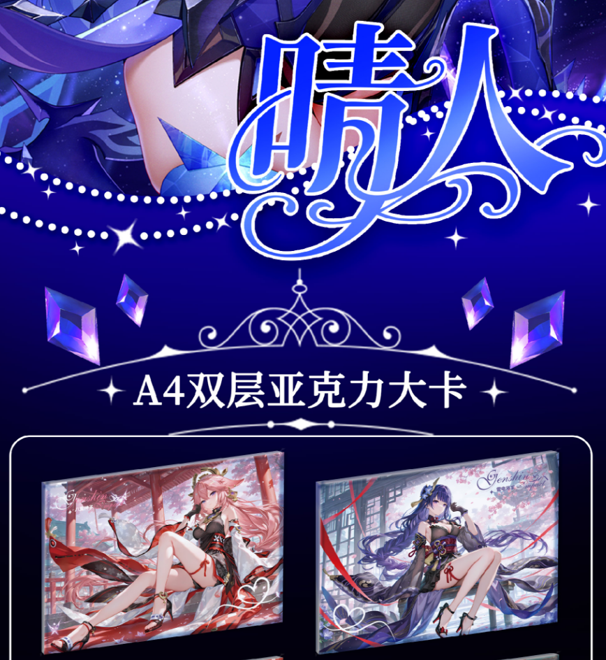 拆盒[晴人]秘境文创第七弹A5大卡盒盒二次元收藏卡牌