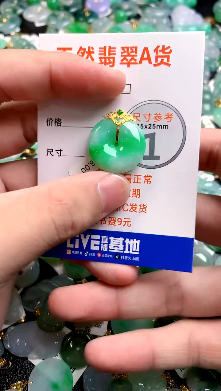 颈饰18K金镶嵌翡翠0651120847