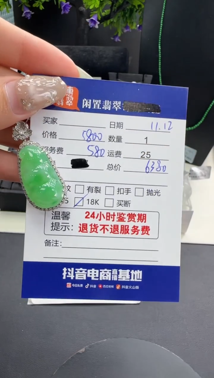吊坠(不含链)18K金镶嵌翡翠翡翠吊坠