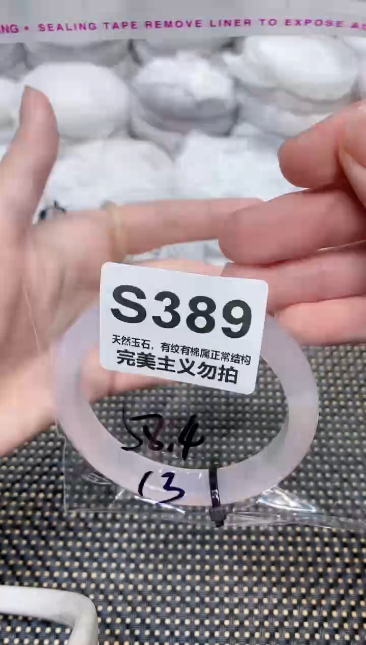 手镯玛瑙/玉髓未镶嵌58