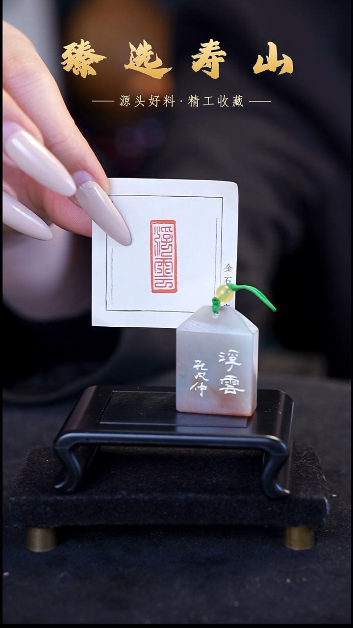 寿山石印石浮云  闲章