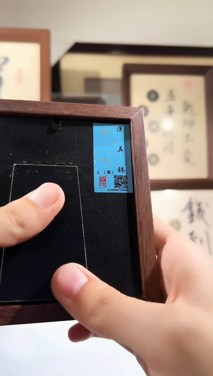 铜闻德评级精装钱币一个 纳福