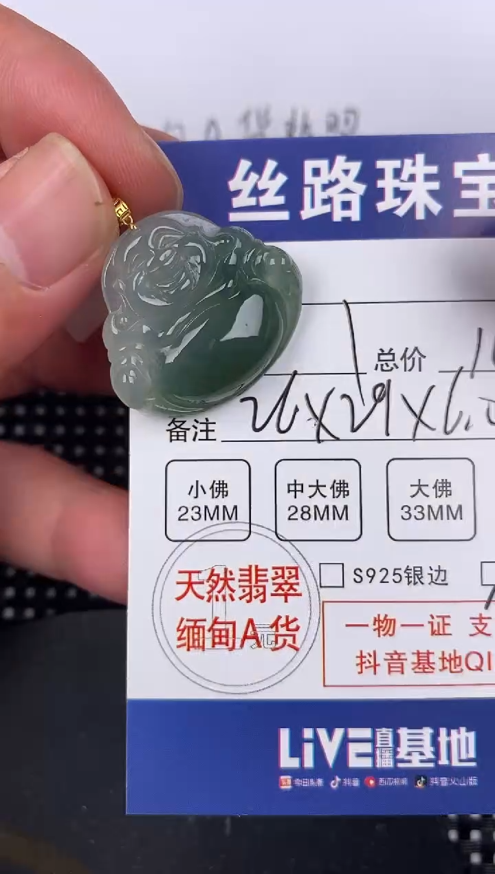 【闪购商品】翡翠颈饰18K金镶嵌挂件