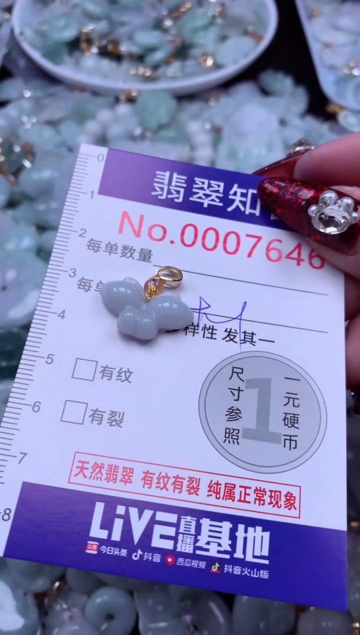 吊坠(不含链)未镶嵌翡翠7646