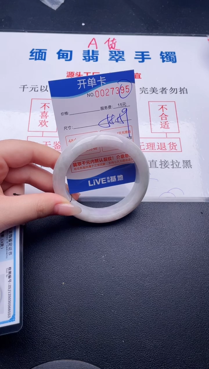 翡翠手镯未镶嵌拍哪个图片就是发哪个95