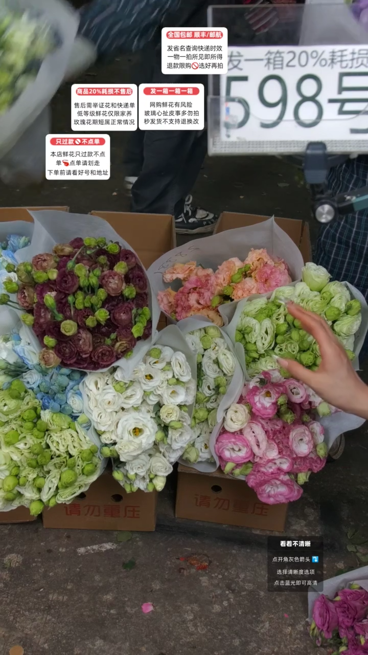 598号不指定♥含20%耗损发一箱