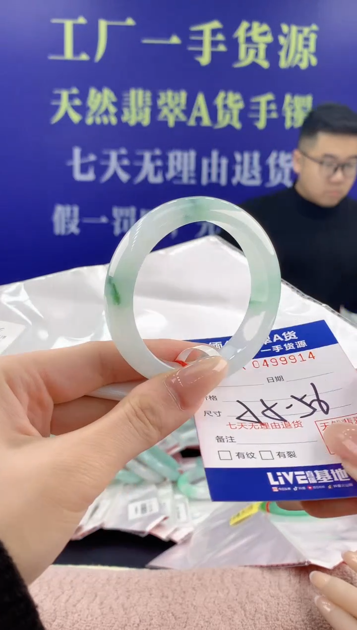 【闪购商品】翡翠手镯未镶嵌14天然翡翠A货