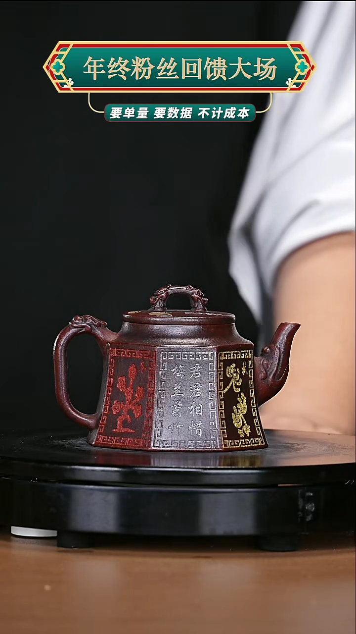 【闪购商品】宜兴高端原矿紫砂117