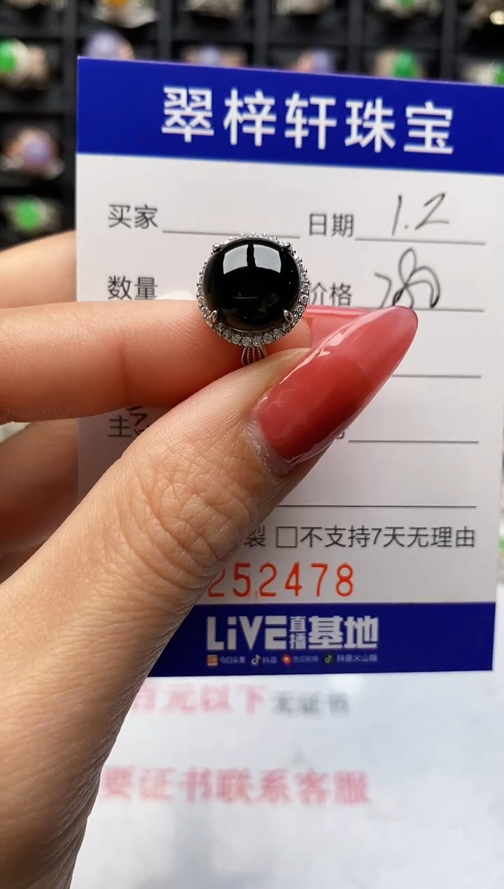 银S925镶嵌戒指翡翠2478