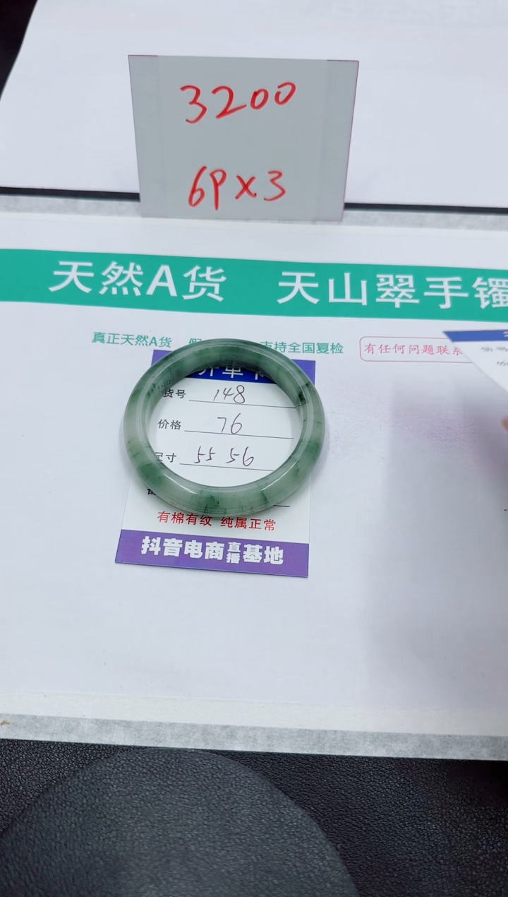 【闪购商品】石英质玉手镯未镶嵌148