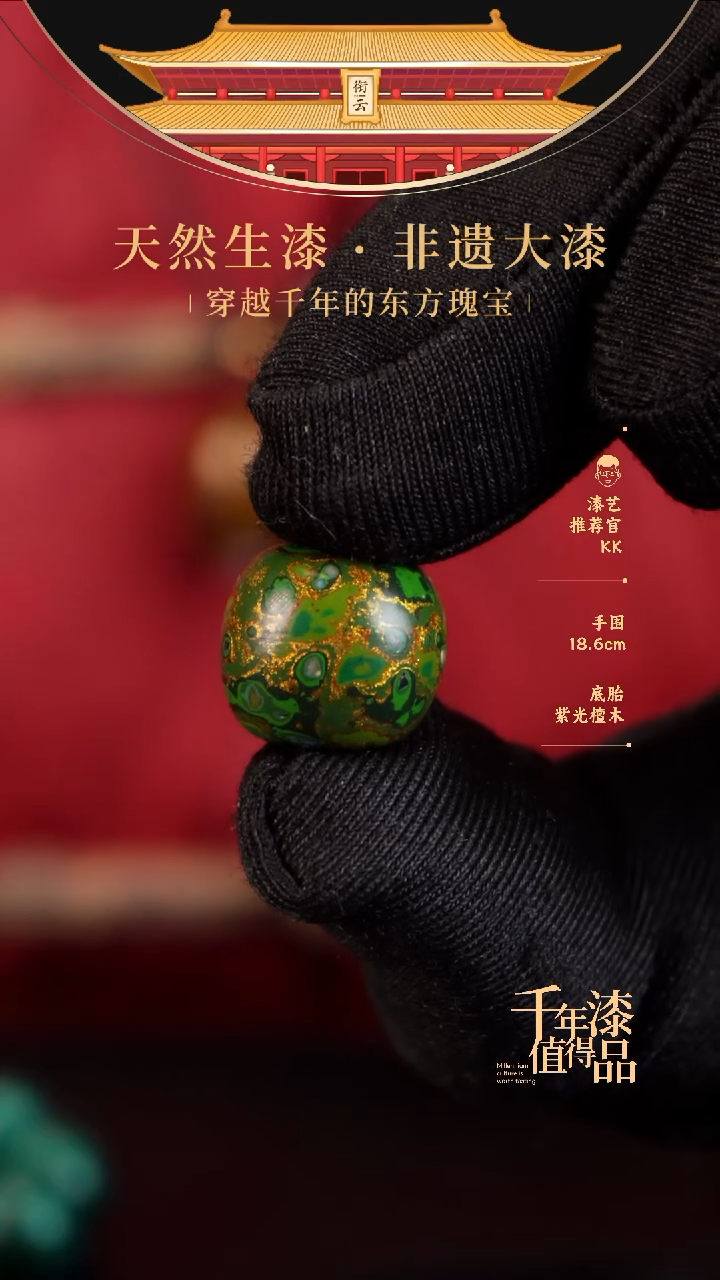 【闪购商品】衔云大漆老型漆珠13*14mm