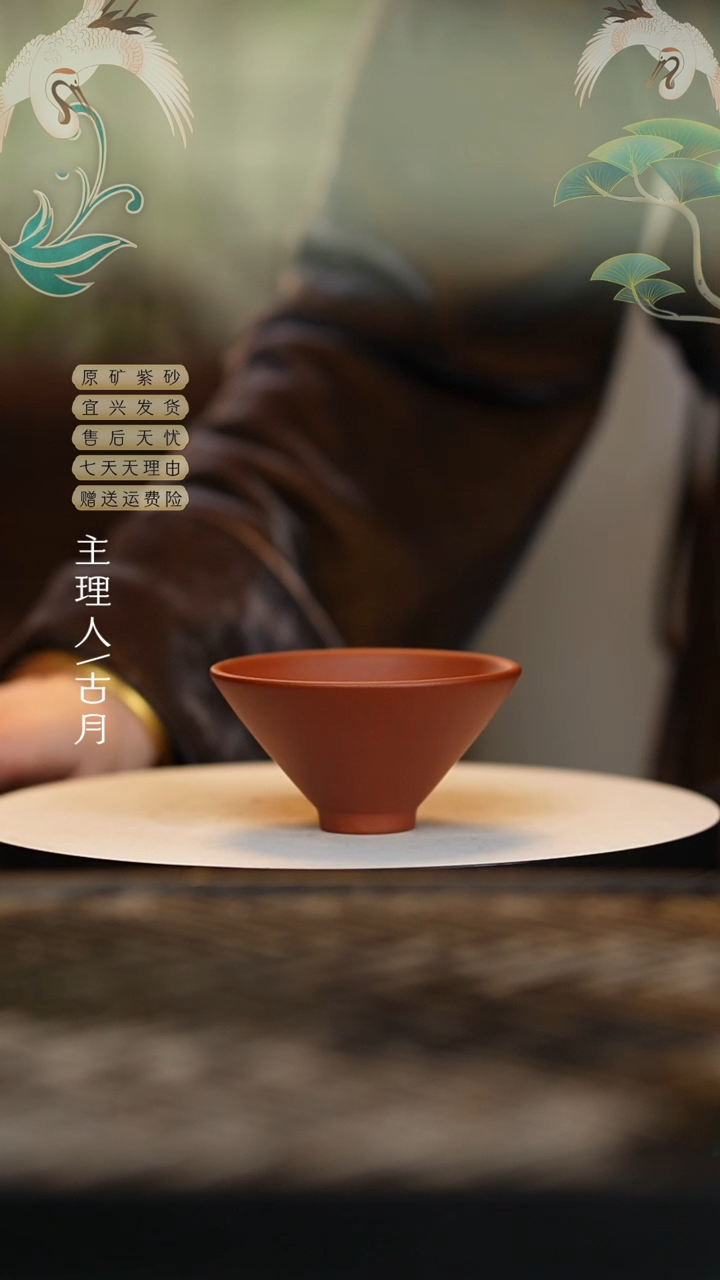 【闪购商品】J302清水泥光素高斗笠杯50cc