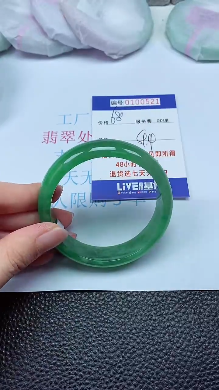 拍下以实物为准00100521