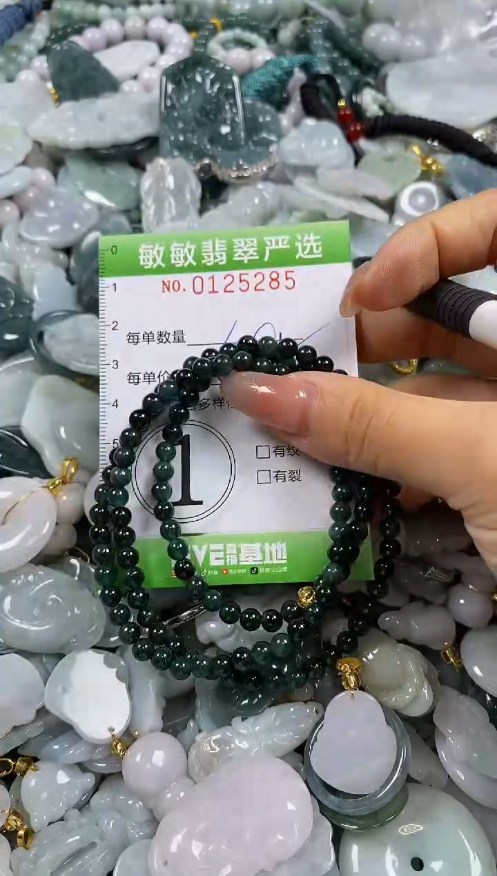 【闪购商品】翡翠颈饰未镶嵌闪购0125285