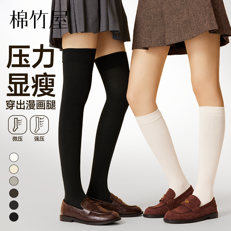 棉竹屋压力小腿过膝袜子女春秋防臭抗菌防滑防掉防卷边不勒长袜
