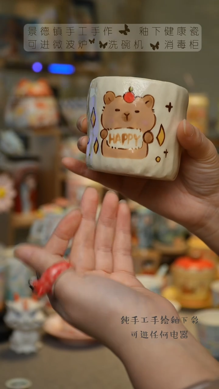 【闪购商品】杯景德镇高温釉下彩&W1264