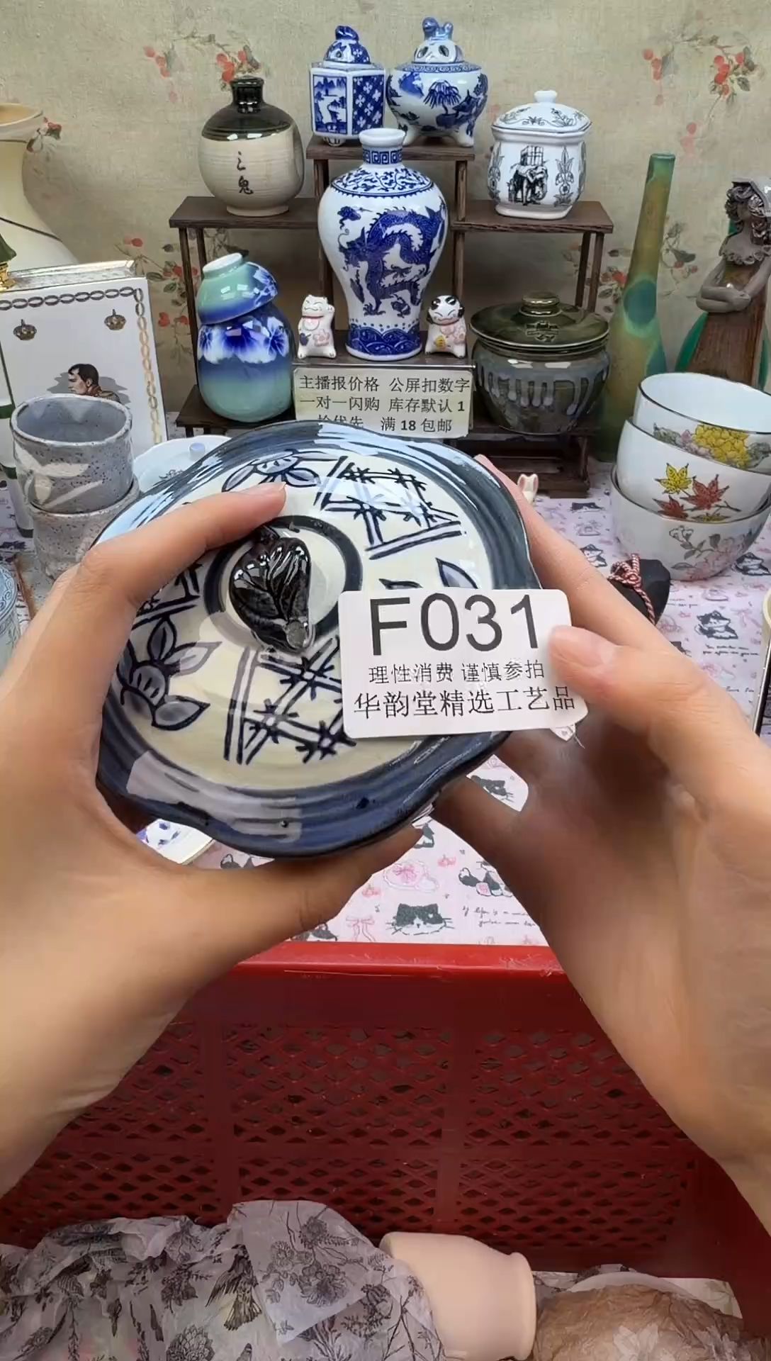 瓷片鸿****️华韵堂精选闪购F031