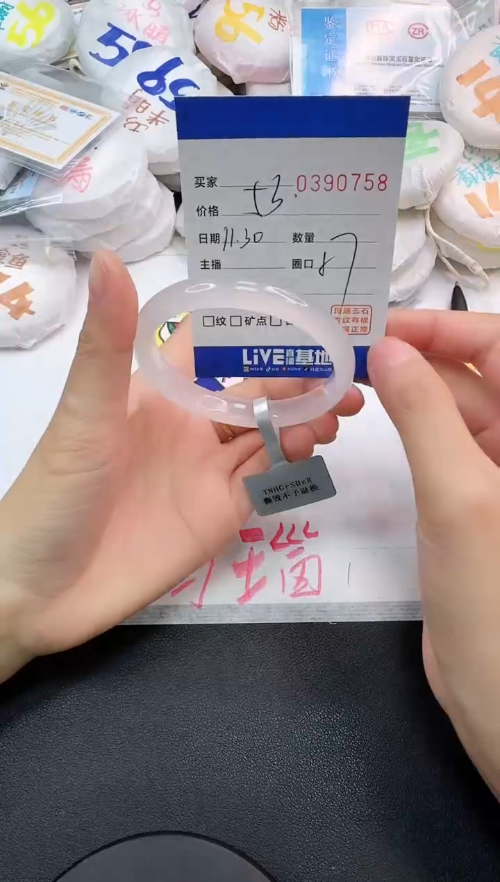 手镯玛瑙/玉髓未镶嵌0758
