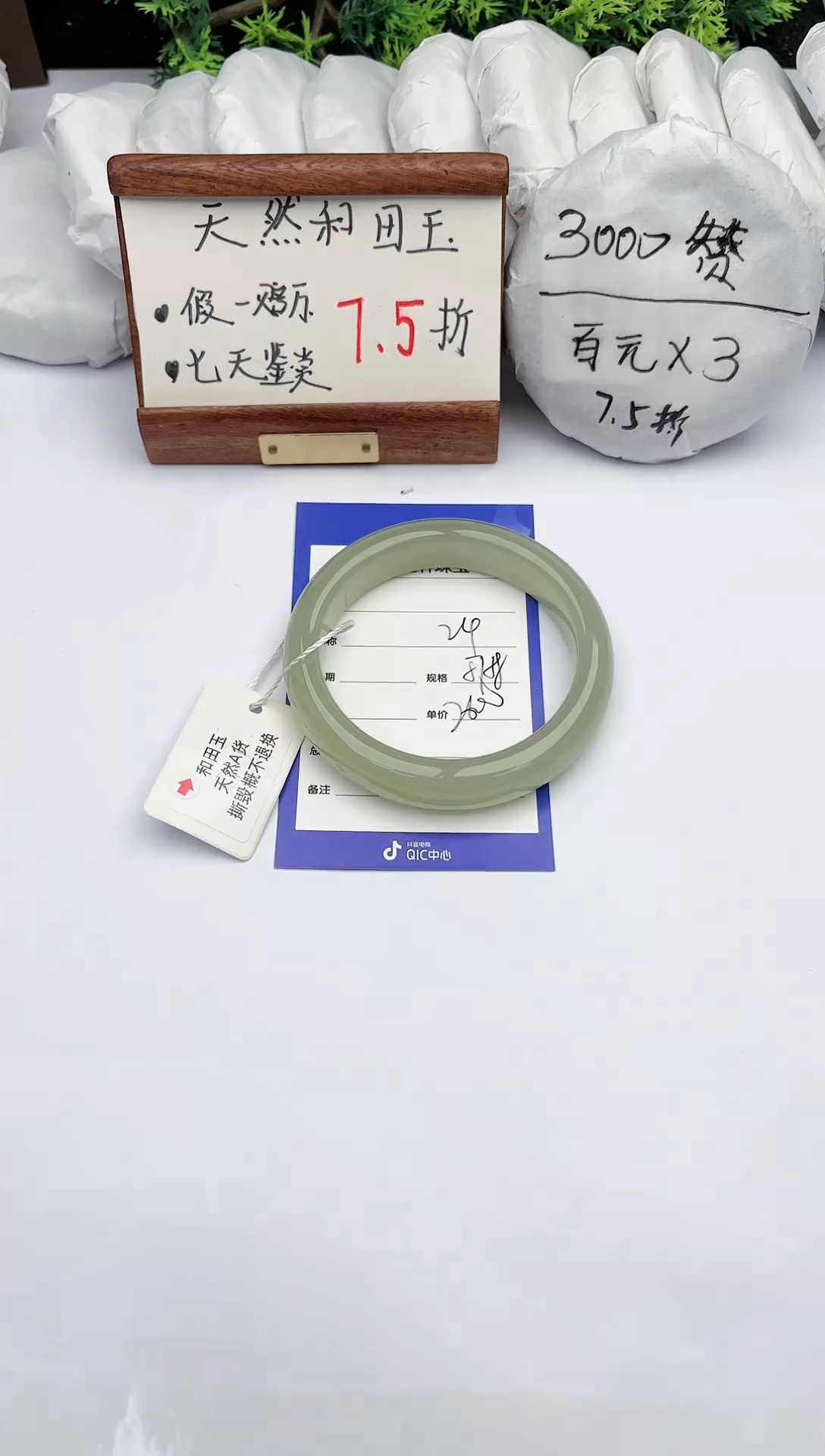 【闪购商品】和田玉手镯未镶嵌碧玉轩24