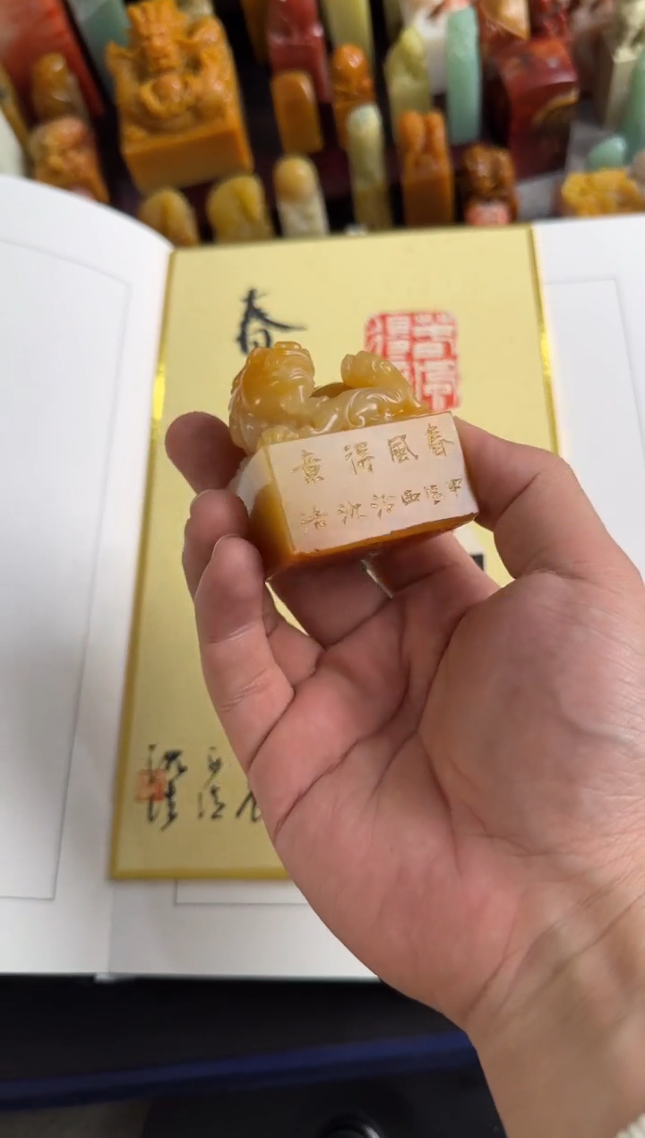 青田石印石用****7编号编号沈浩春风得意