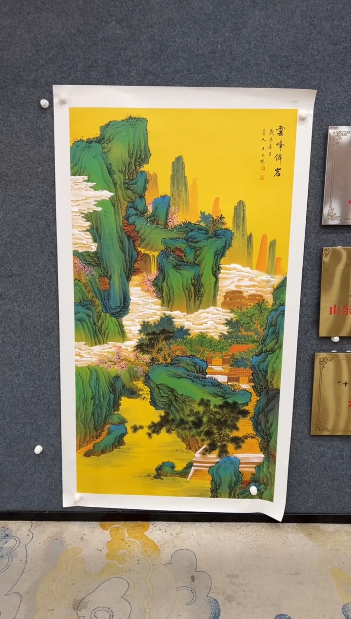 【闪购商品】国画1.27-王夫怀-八尺山水316
