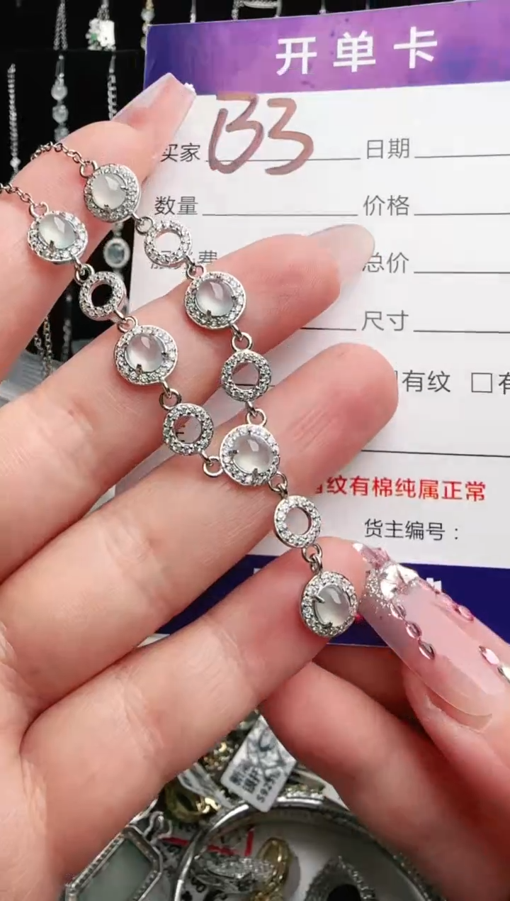 银S925镶嵌手链翡翠.