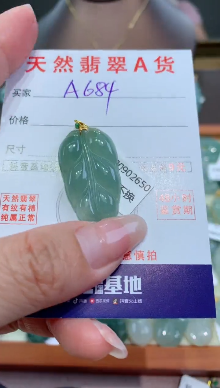 【闪购商品】翡翠颈饰18K金镶嵌 天然翡翠A货挂件