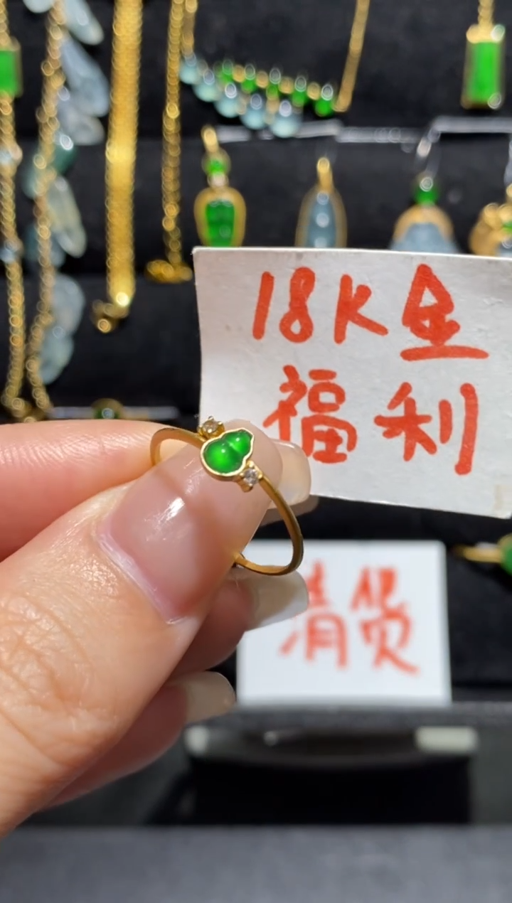 【闪购商品】翡翠戒指18K金镶嵌戒指