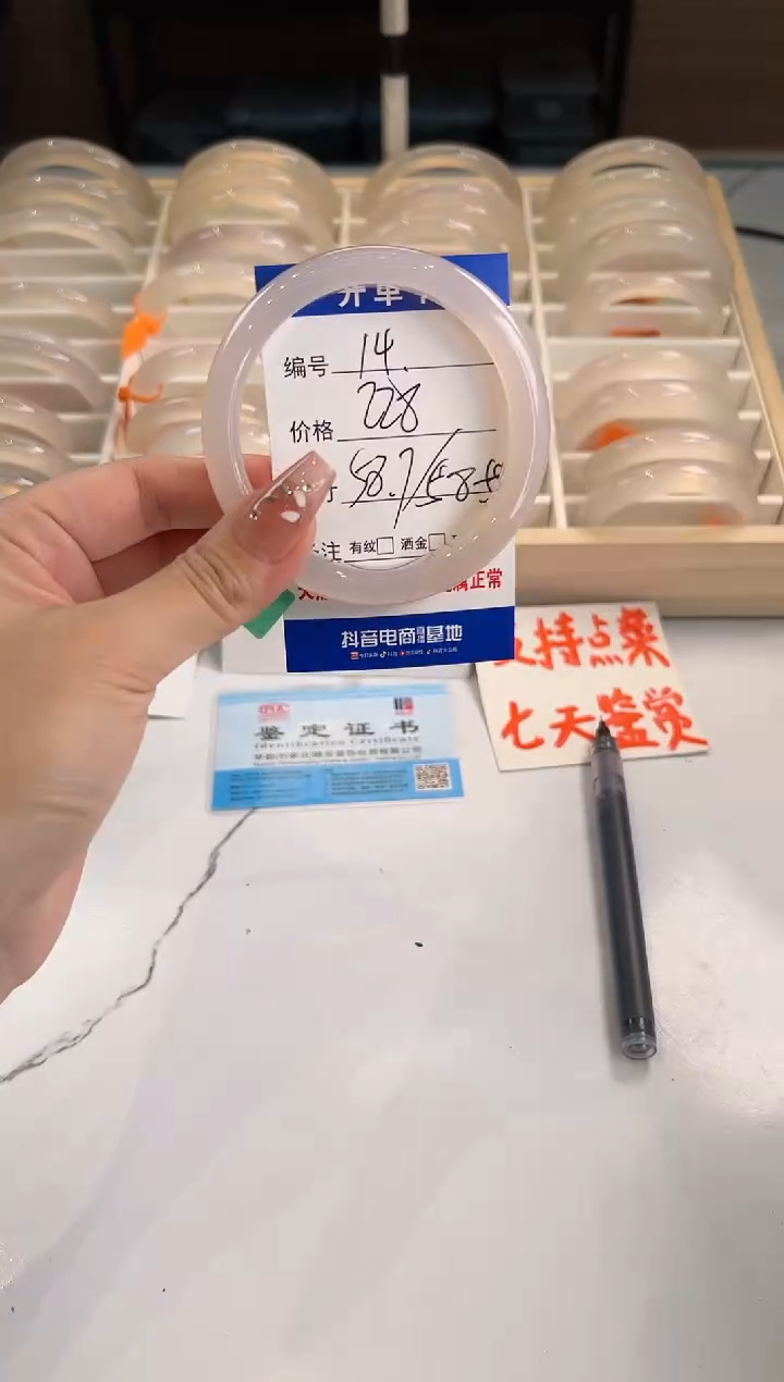 【闪购商品】玛瑙/玉髓手镯未镶嵌14-荔绿牌-58+